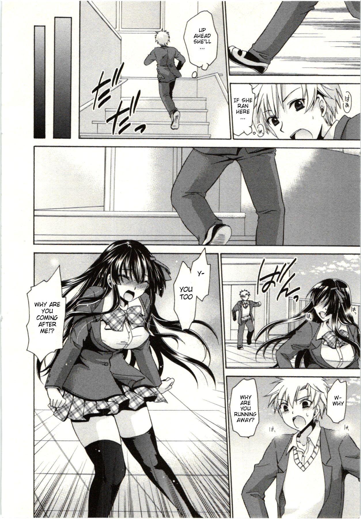 Himegoto - Page 151