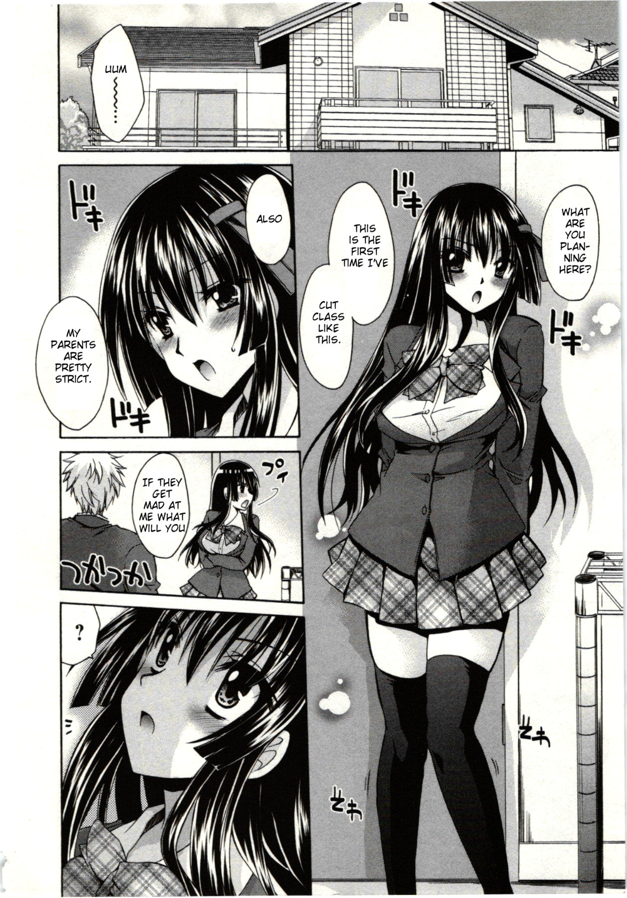 Himegoto - Page 173