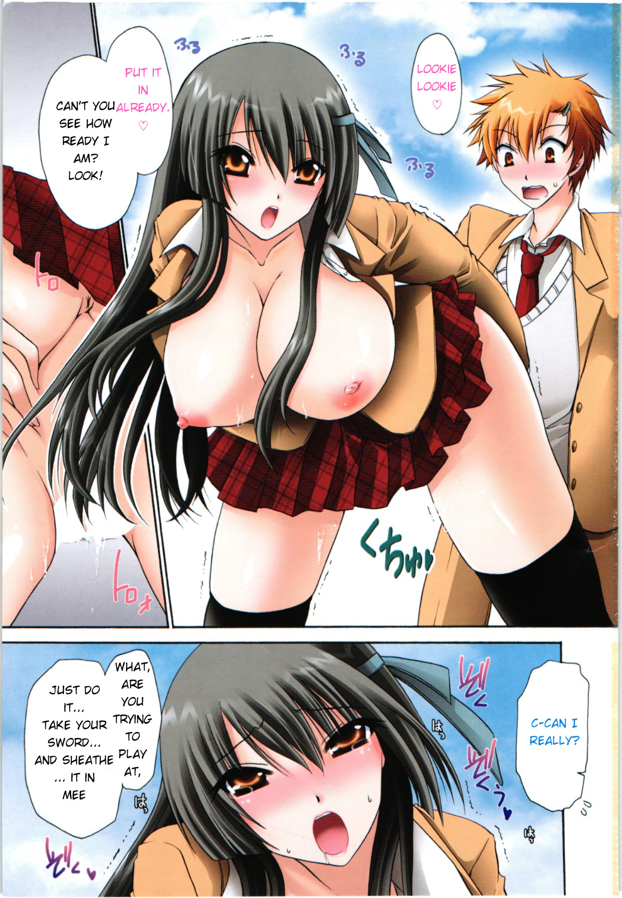 Himegoto - Page 2