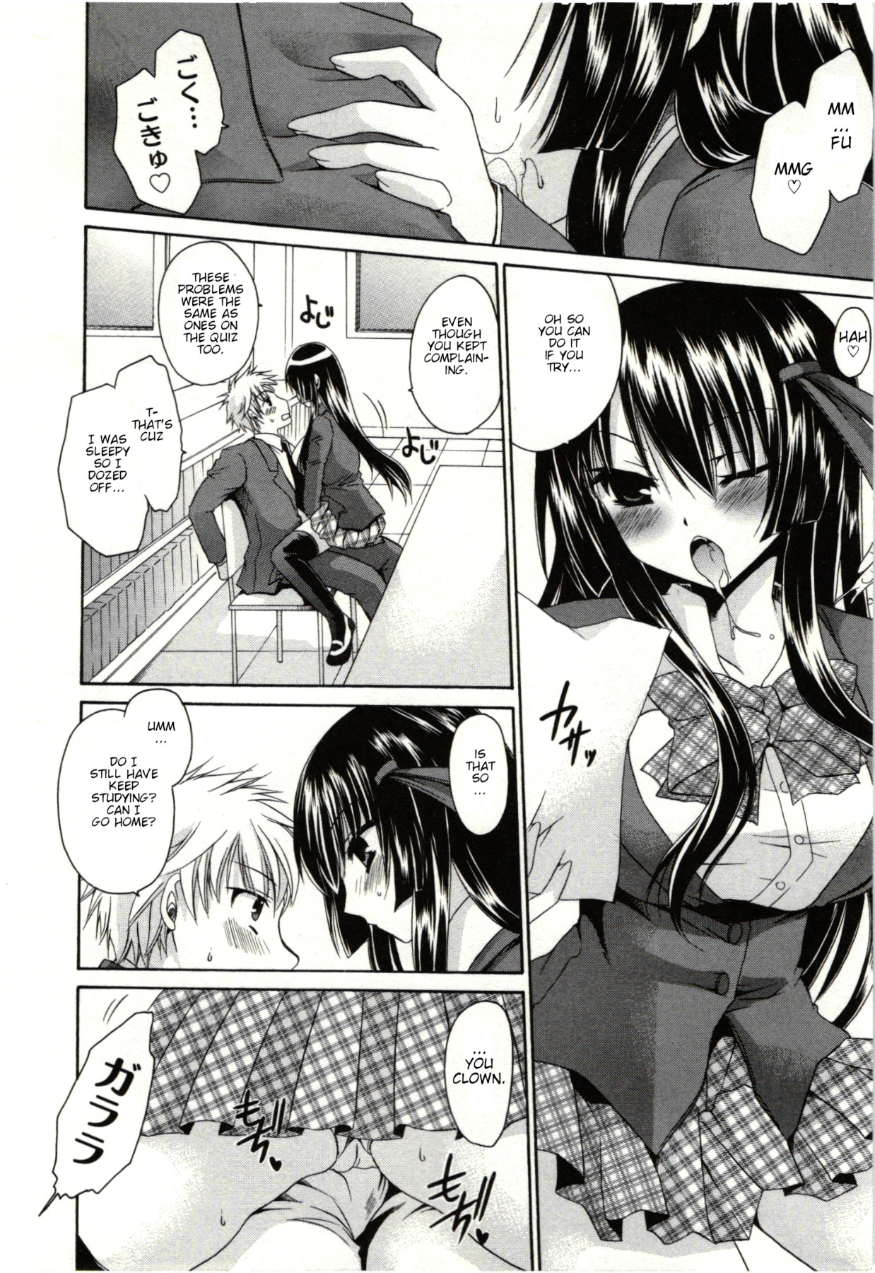 Himegoto - Page 33