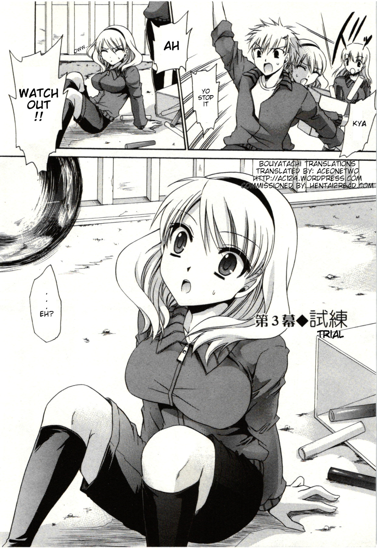 Himegoto - Page 45