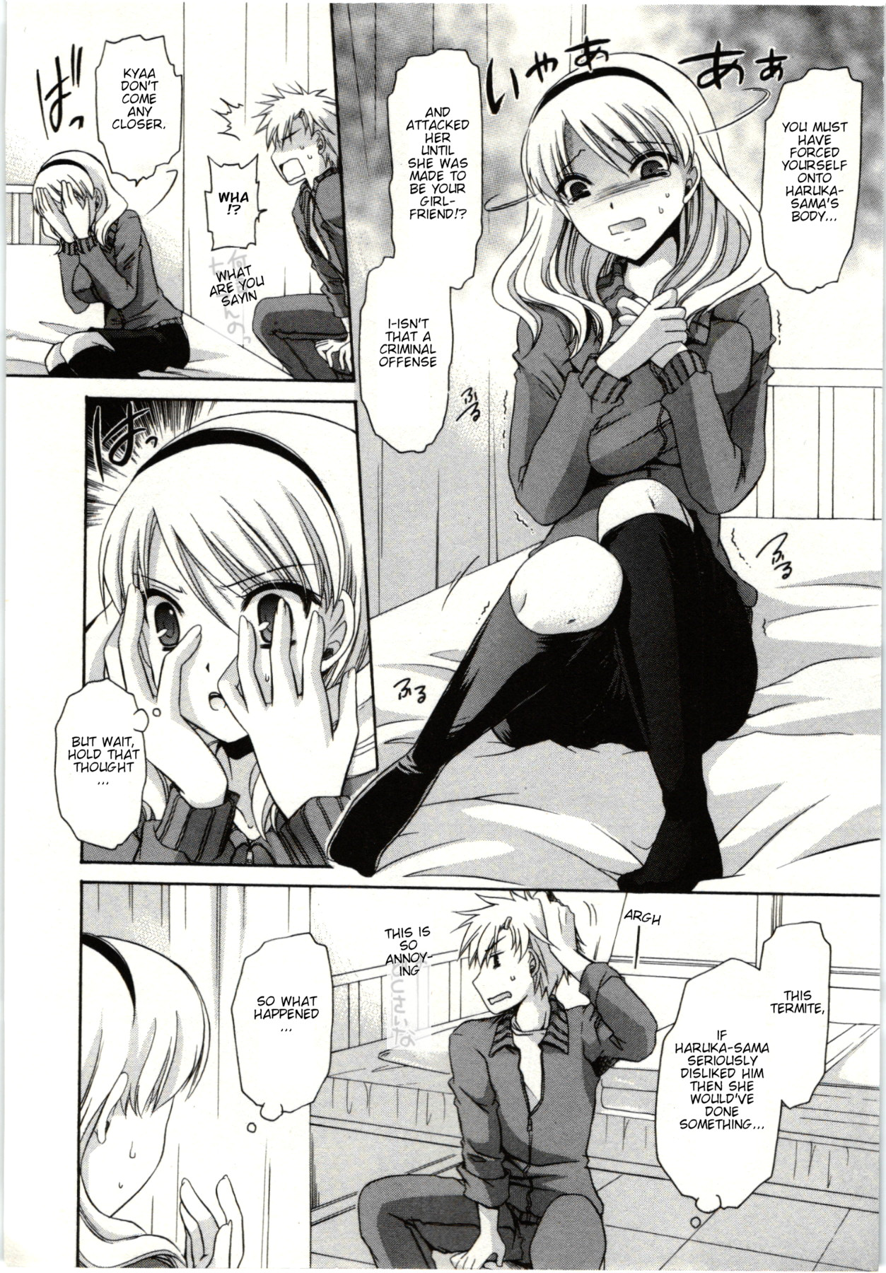 Himegoto - Page 49