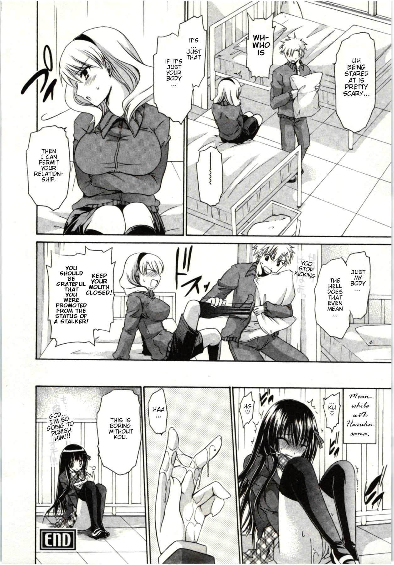 Himegoto - Page 63