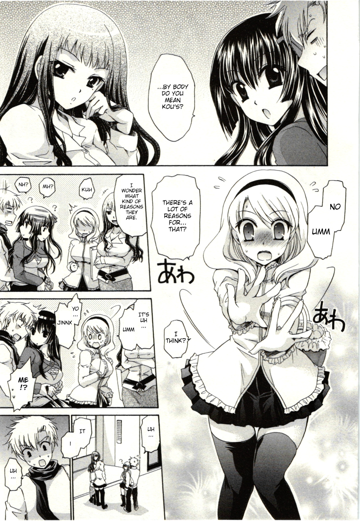 Himegoto - Page 84