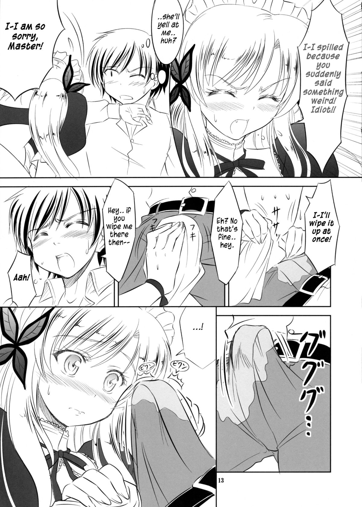 Boku wa Sena ni Gohoushi Saretai - Page 12