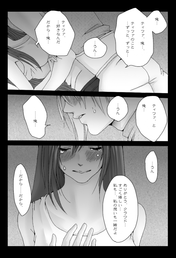 くらてぃ - Page 10
