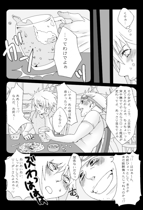 くらてぃ - Page 22