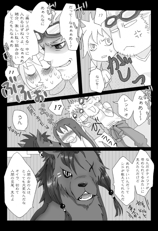 くらてぃ - Page 38