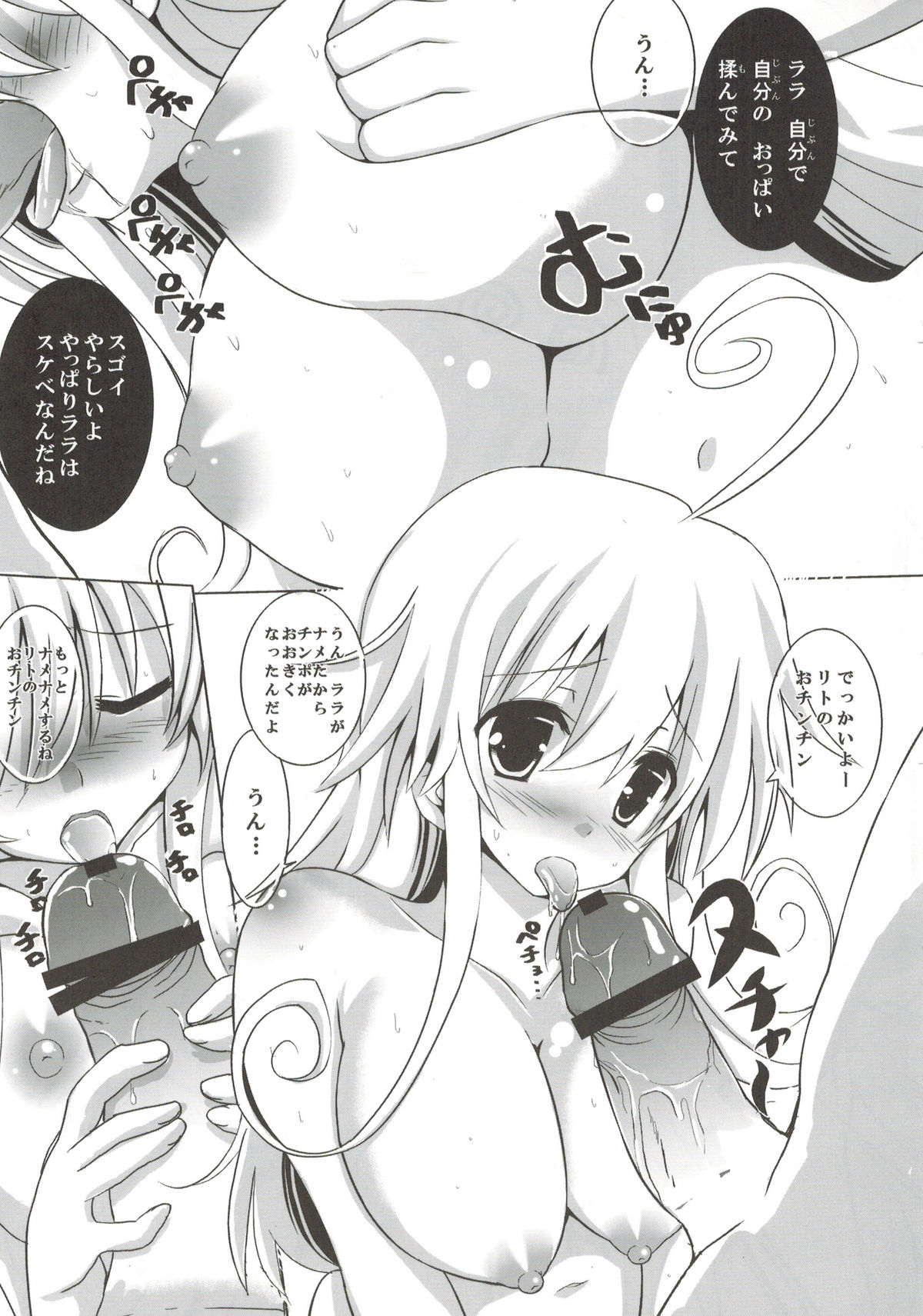 odin Soushuuhen 1 - Page 100
