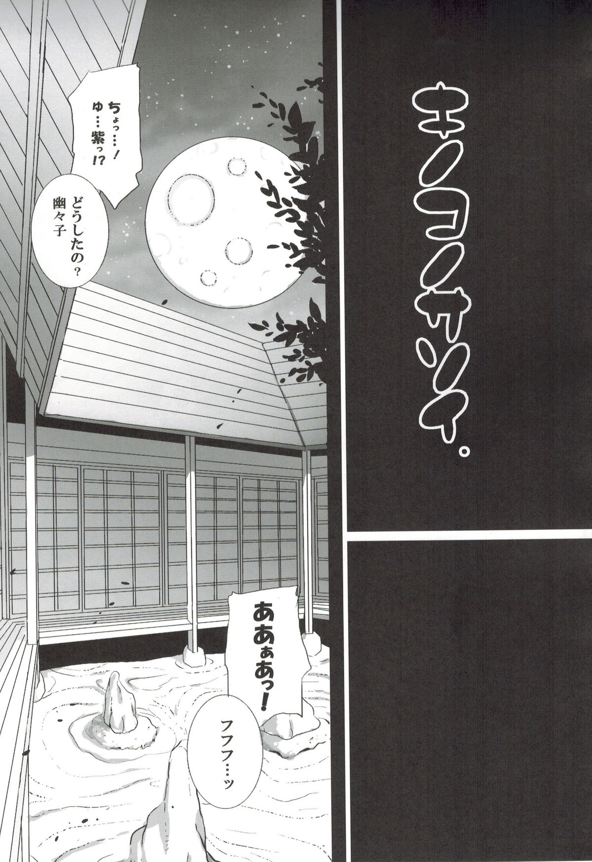 odin Soushuuhen 1 - Page 49
