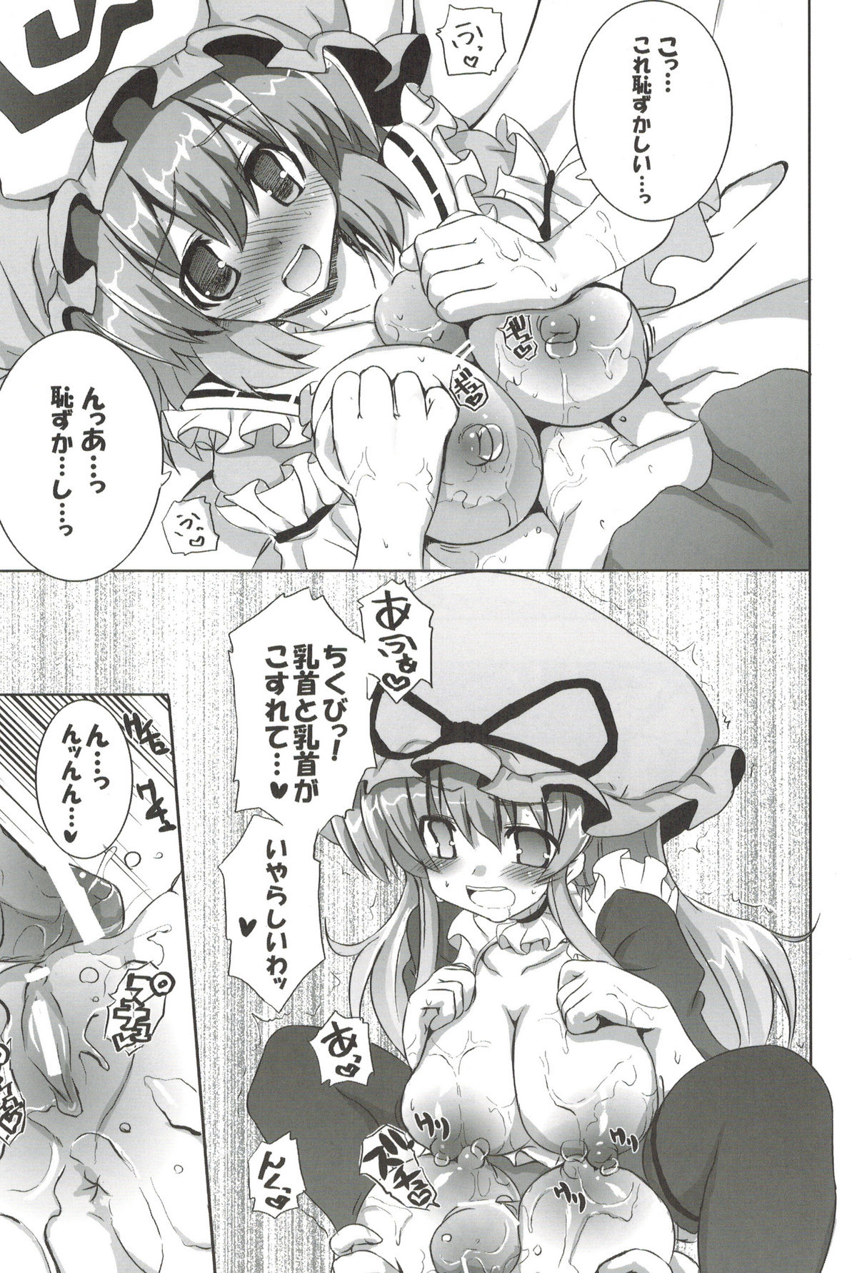 odin Soushuuhen 1 - Page 59