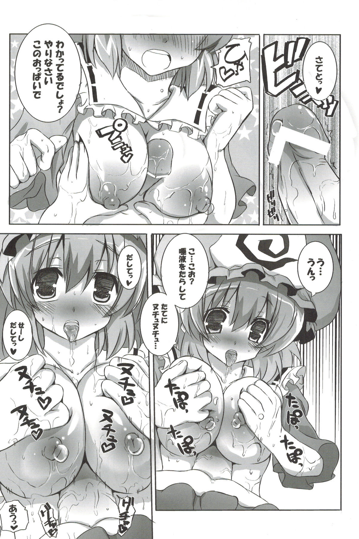 odin Soushuuhen 1 - Page 63