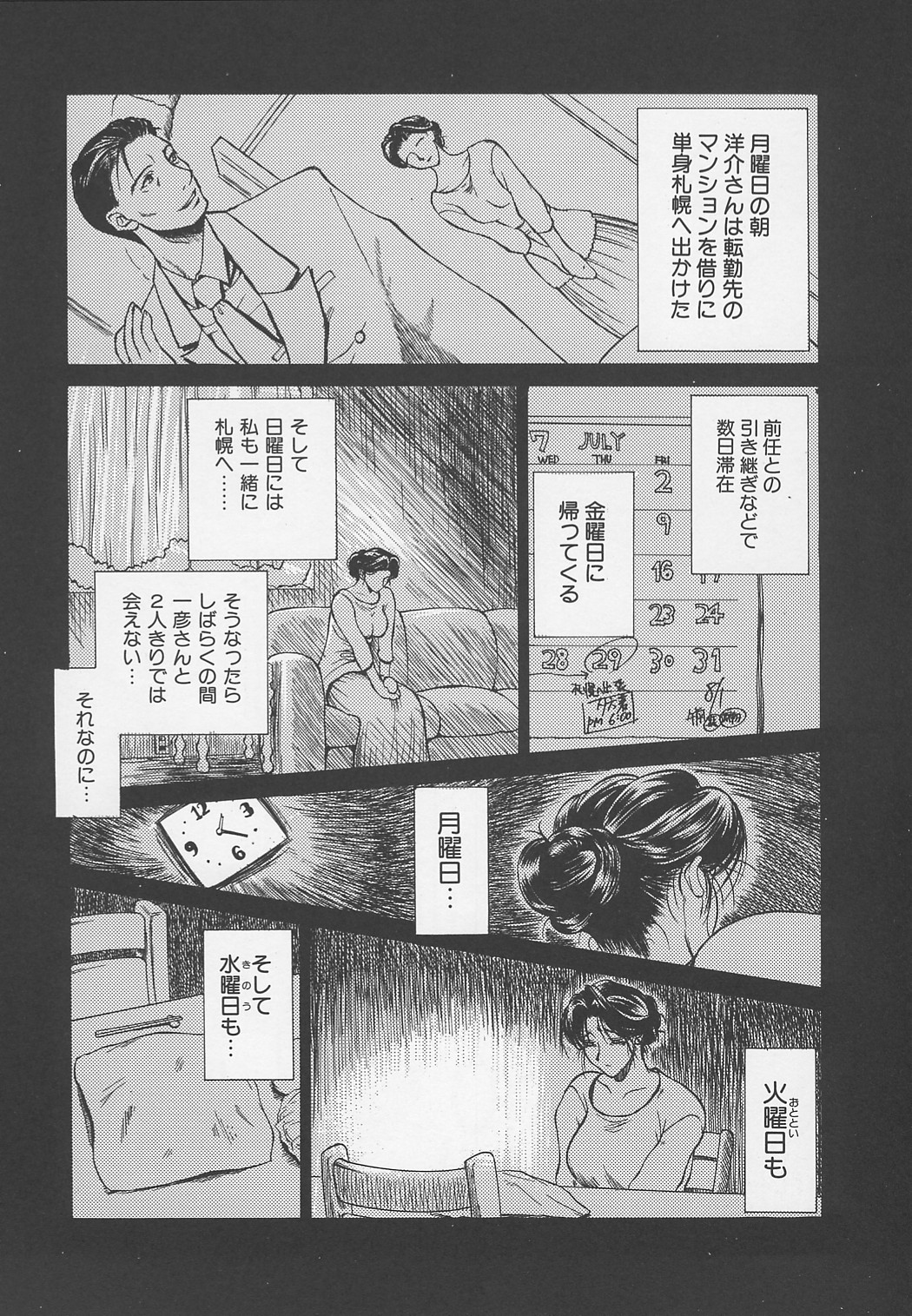 Enbo - Page 214