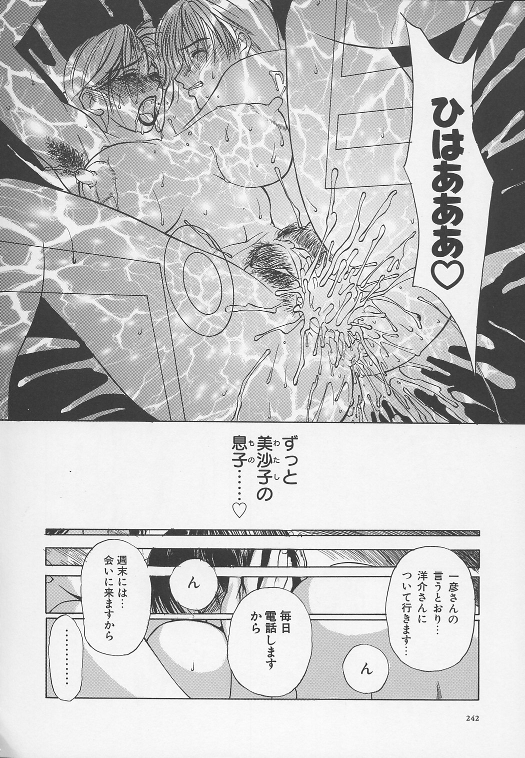 Enbo - Page 245