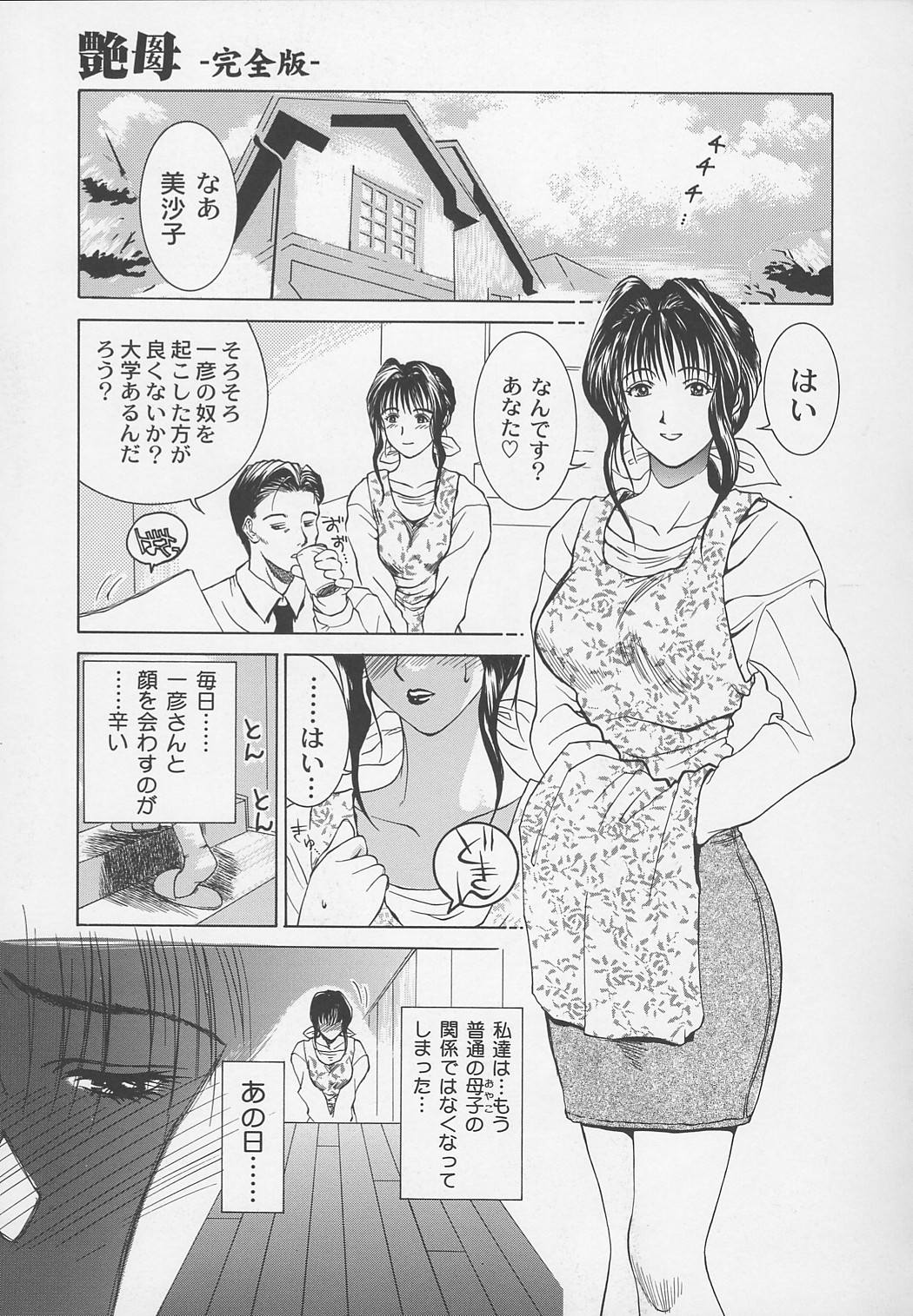 Enbo - Page 42