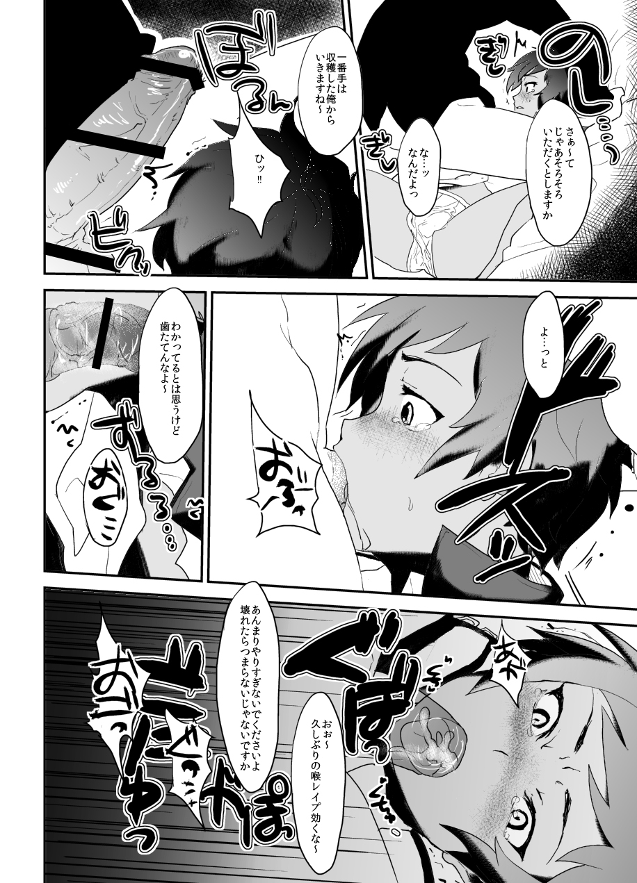 Masshiro Gakuran - Page 11