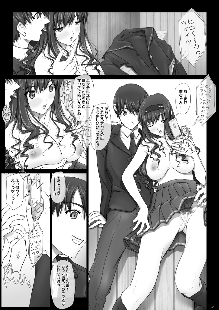 Haruka Senpai no... Pump Goya Kyousoukyoku - Page 10