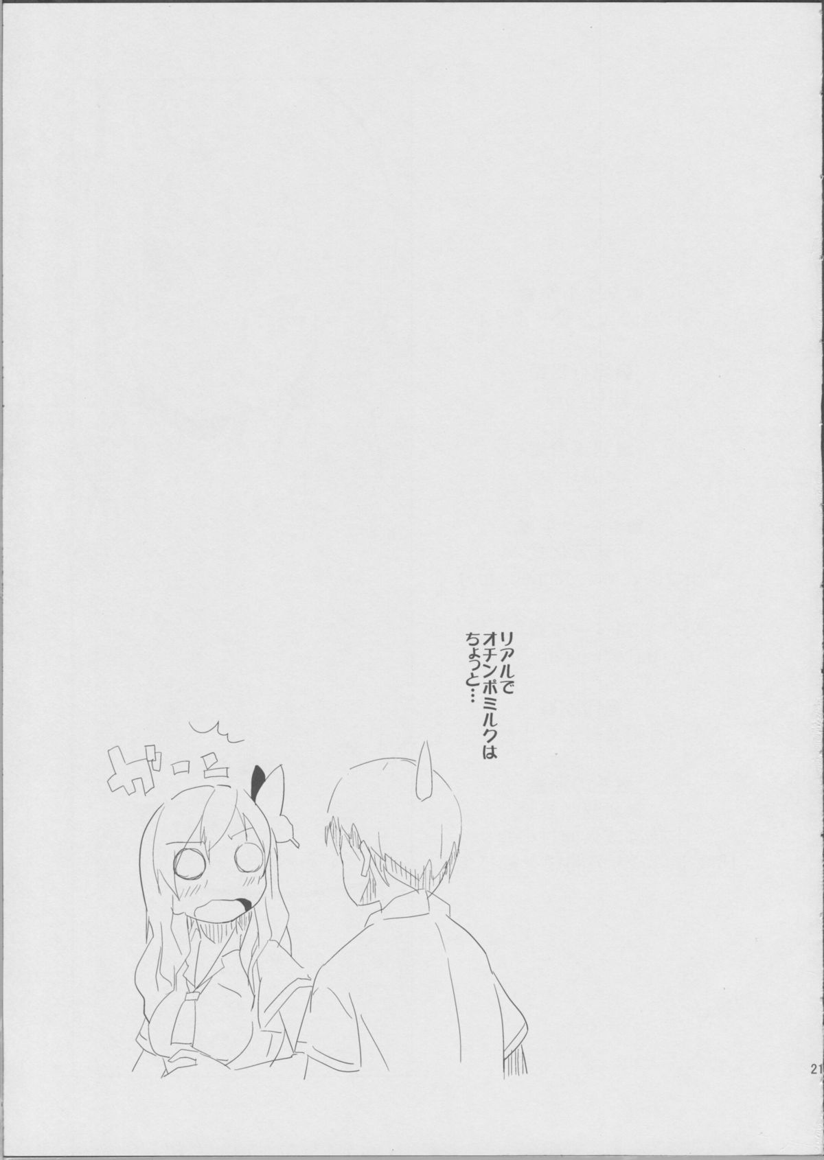 Nanji Rinjin wo Aiseyo! - Page 19