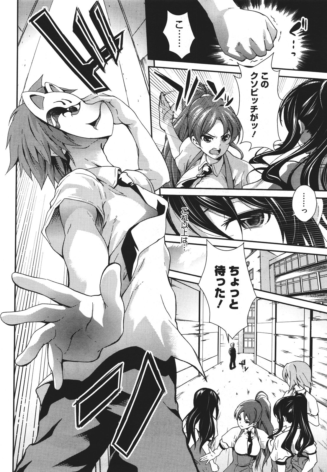 Teacher & husband! Ch. 1-3 - Page 26