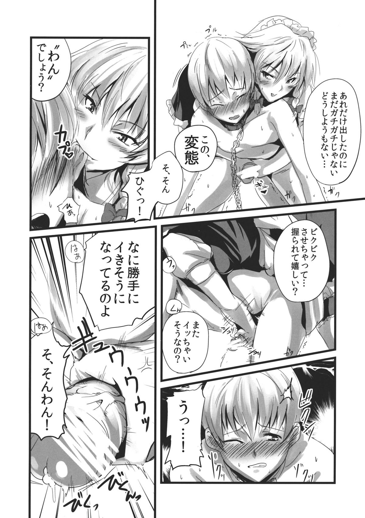 Konna Koto bakari Kangaeteimasu. 3 - Page 12