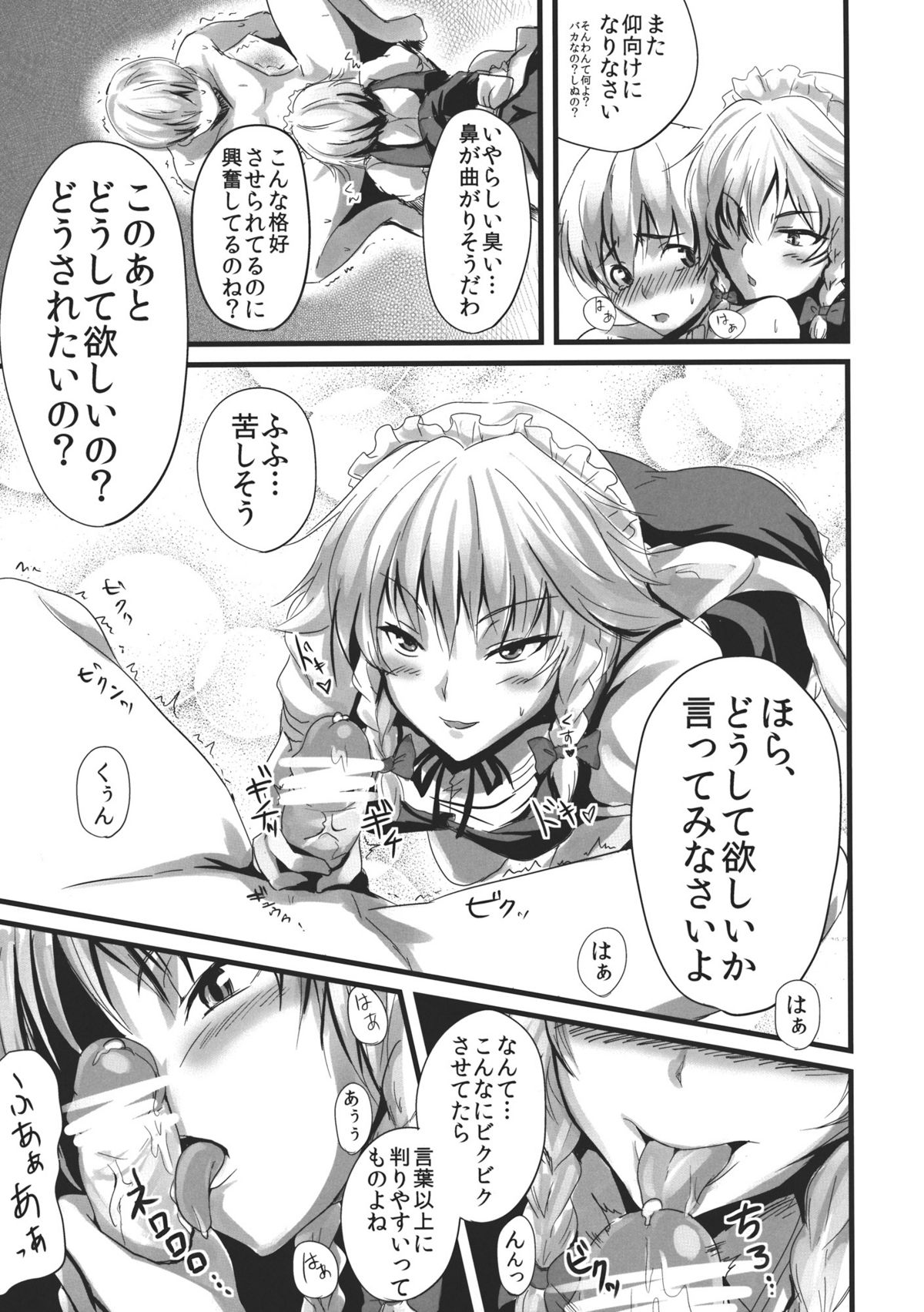 Konna Koto bakari Kangaeteimasu. 3 - Page 13