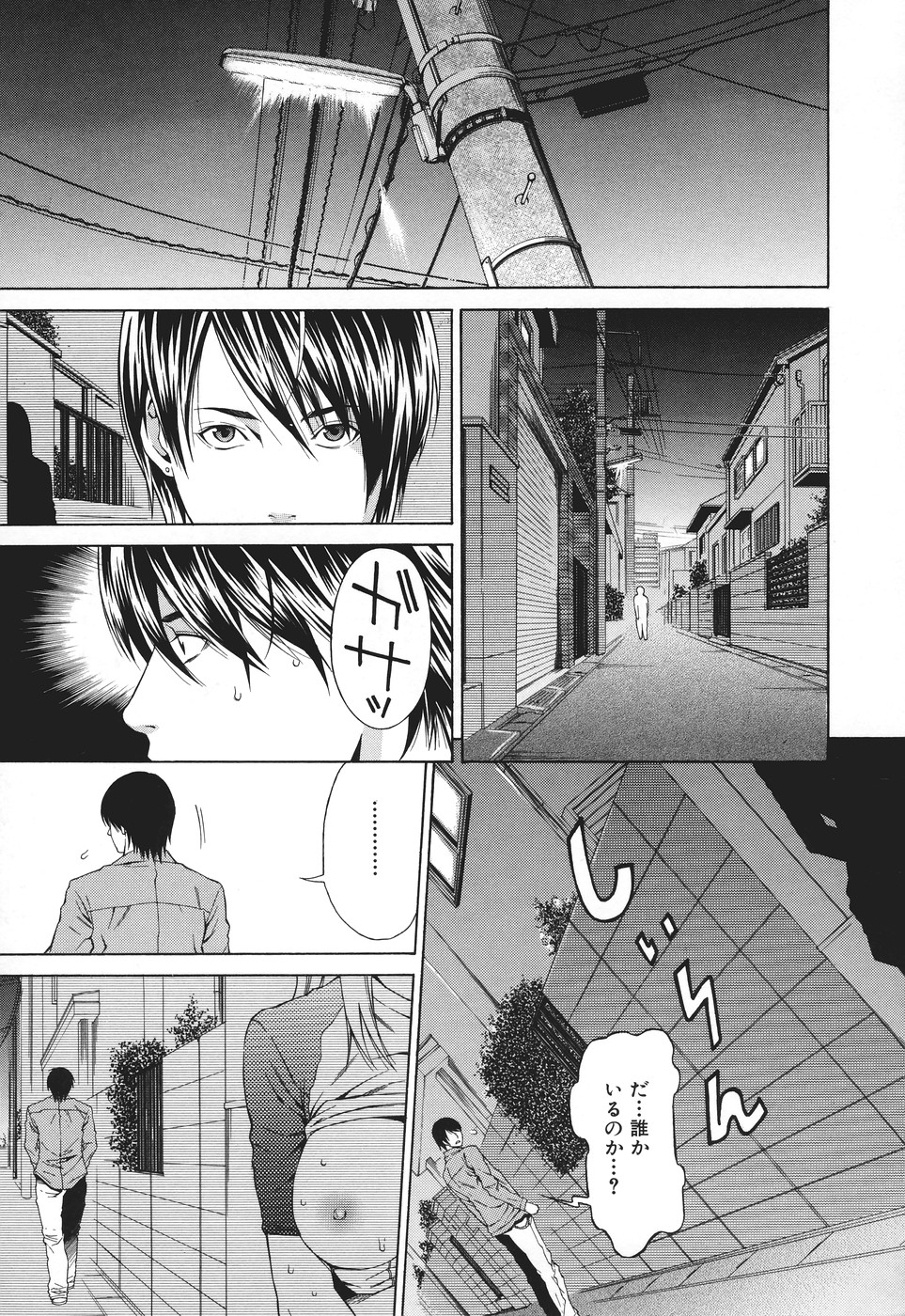 Ryoujoku Shinnyuu Shain - Page 174