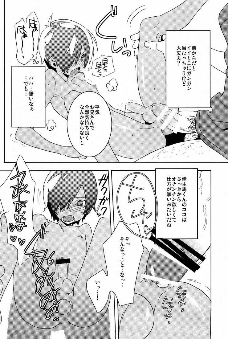 Kazuma Tome - Page 11