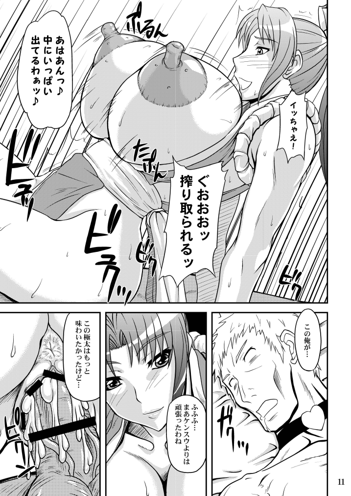 Shiranui Mai to Sanbiki no Orochi - Page 11
