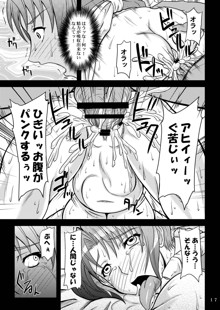 Shiranui Mai to Sanbiki no Orochi - Page 17