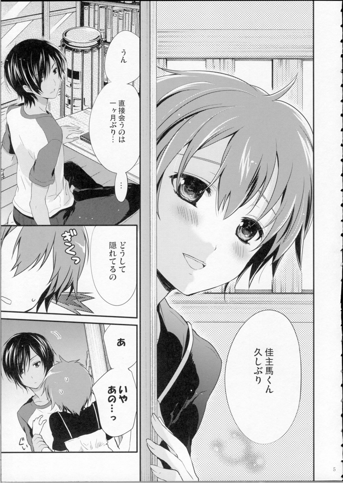 LOVESICKNESS - Page 4