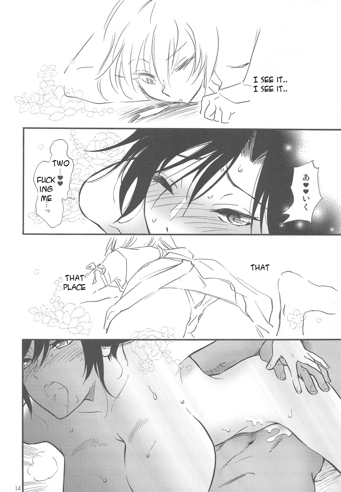 Hakuchuumu | Day Dreaming - Page 13