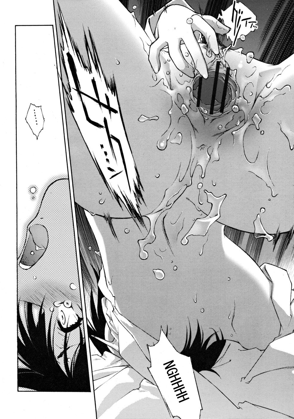 Umashika - FFF Chapter 01 - Page 18