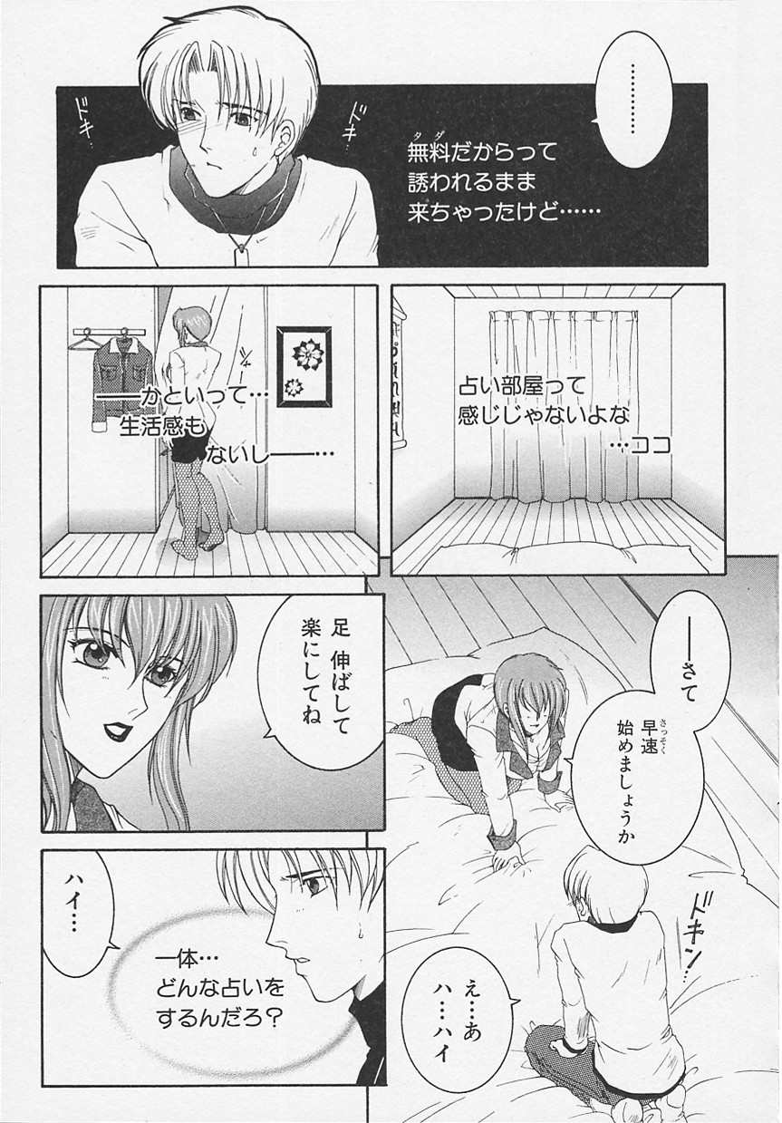 Suirenka - Page 131