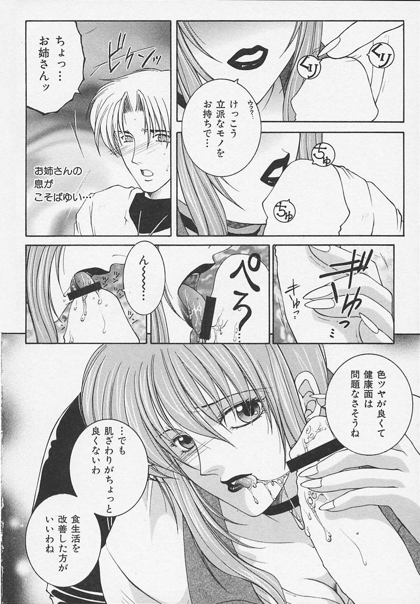 Suirenka - Page 134