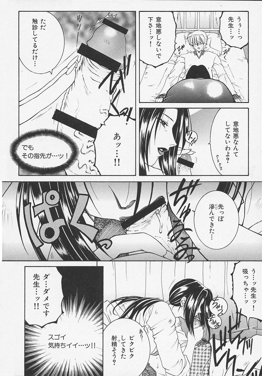 Suirenka - Page 68