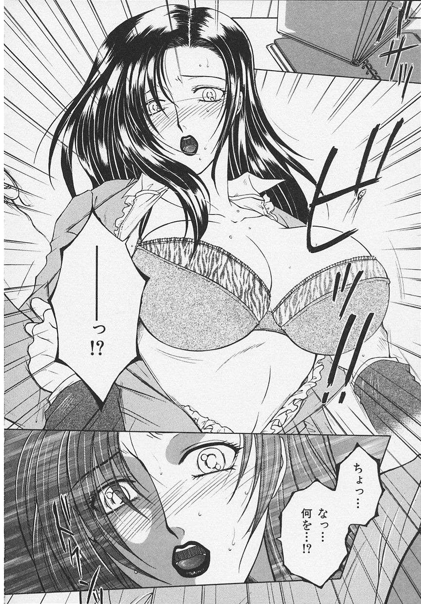 Suirenka - Page 82