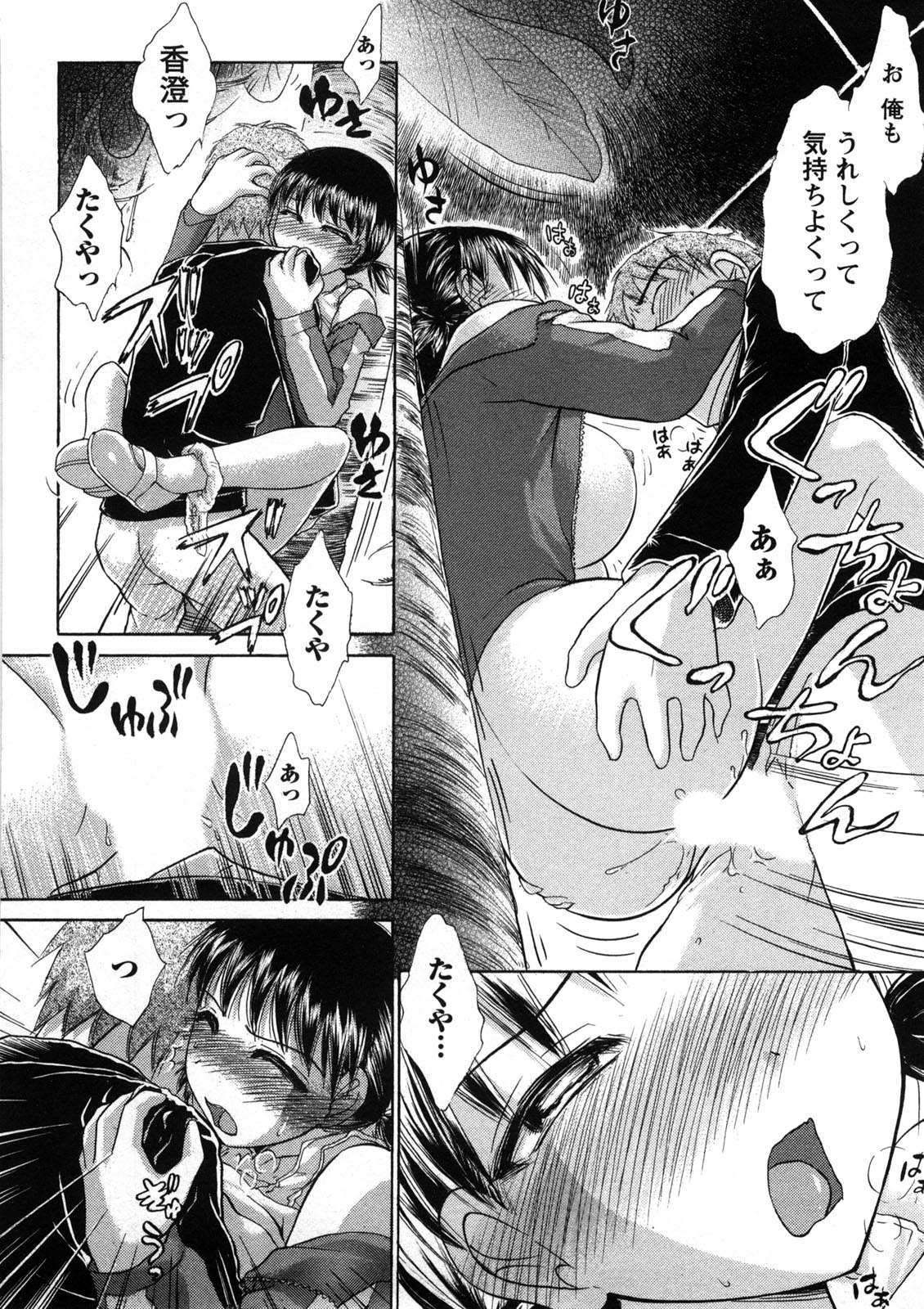 Hikikomori na Kanojo to ×××suru Houhou - Page 191