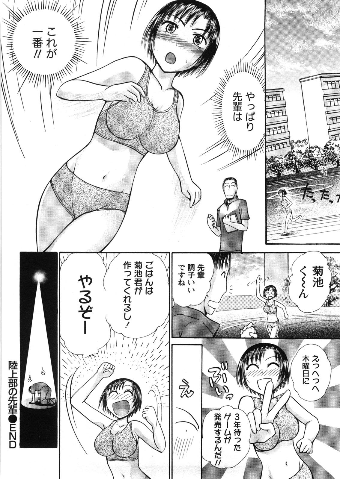 Hikikomori na Kanojo to ×××suru Houhou - Page 25