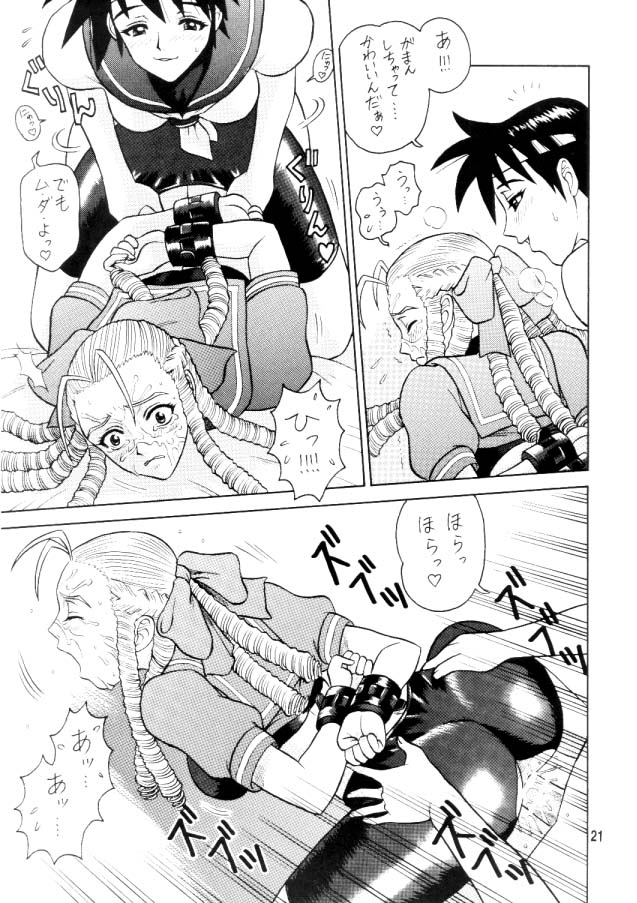 7 Kaiten - Page 20