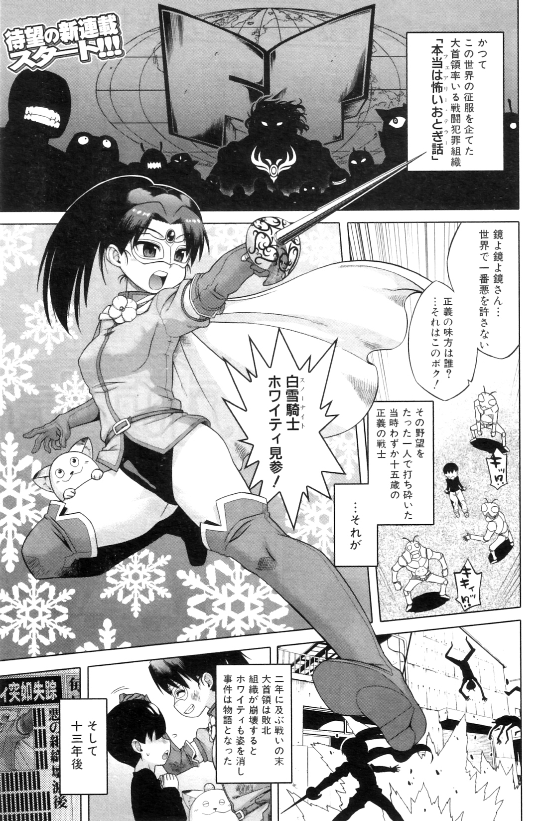 COMIC MILF 2012-02 Vol. 5 - Page 119
