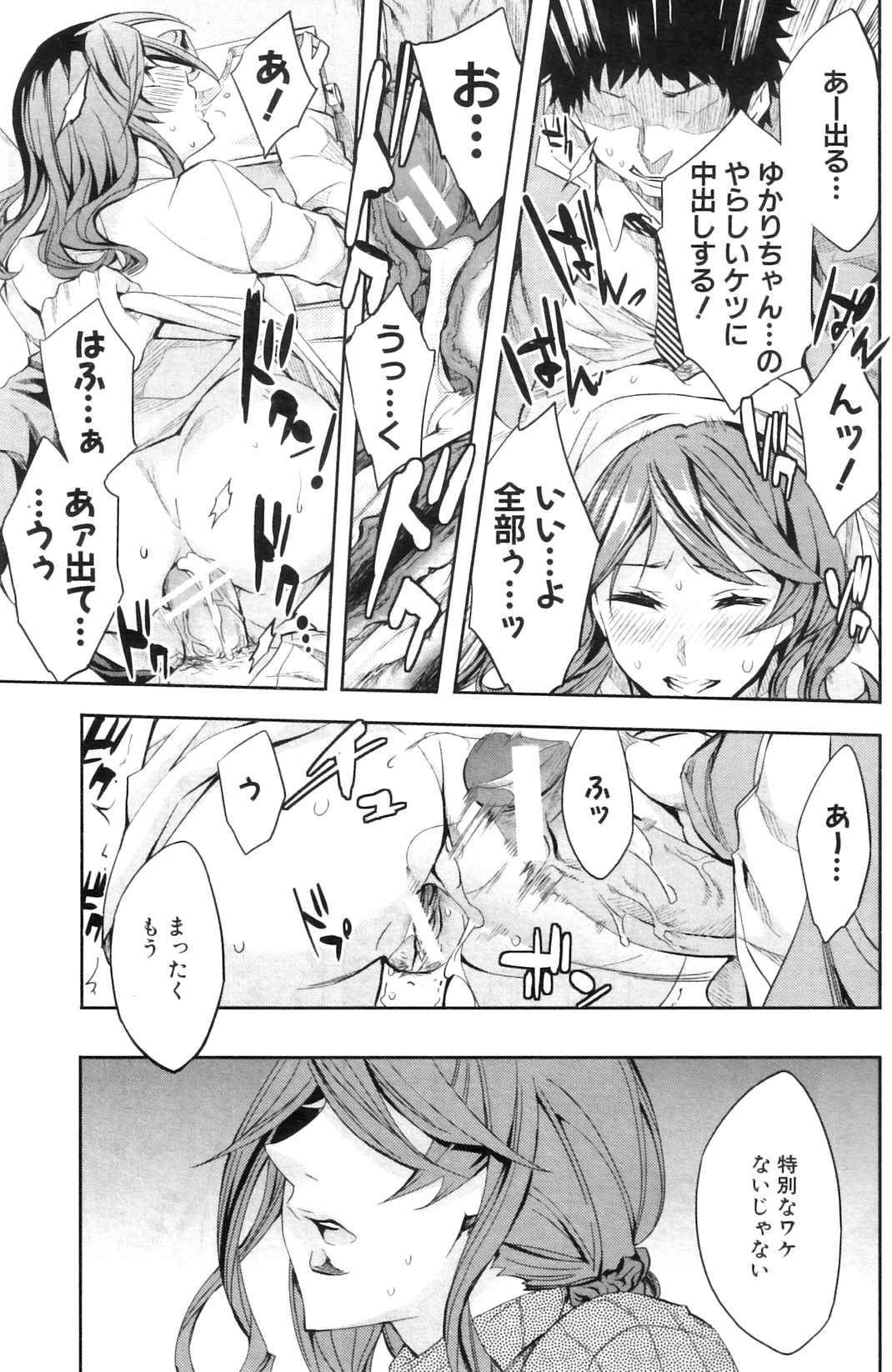 COMIC MILF 2012-02 Vol. 5 - Page 159
