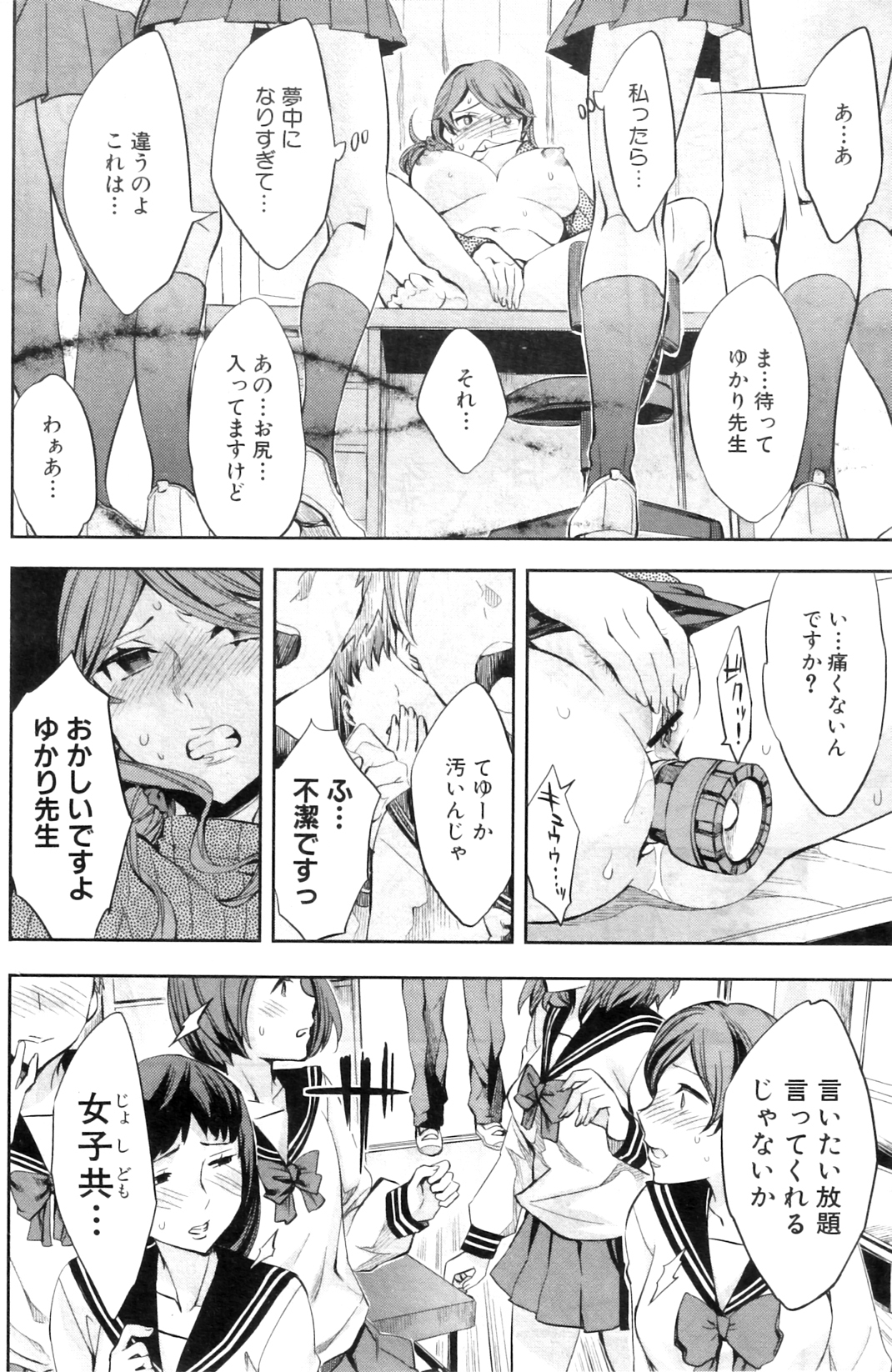 COMIC MILF 2012-02 Vol. 5 - Page 166