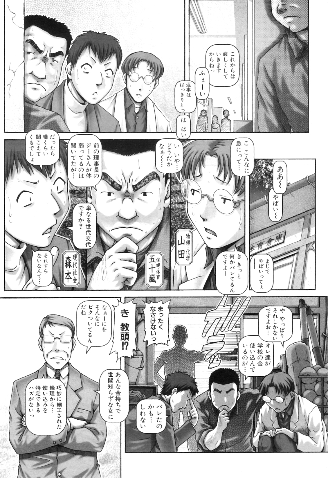 COMIC MILF 2012-02 Vol. 5 - Page 48