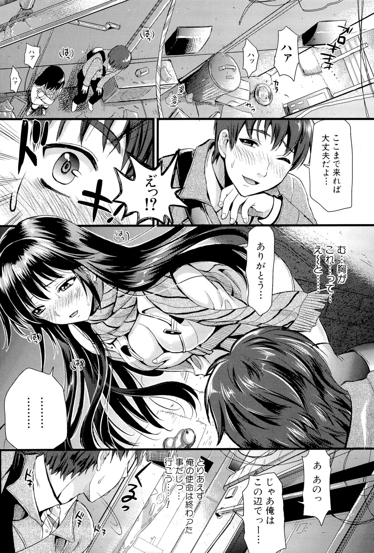 Preview page 8