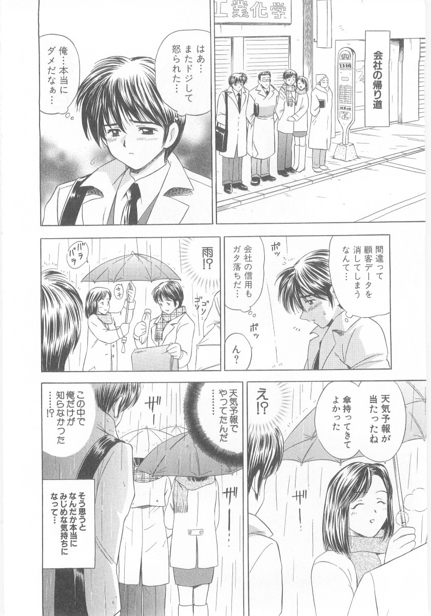 Natsubayashi - Page 110