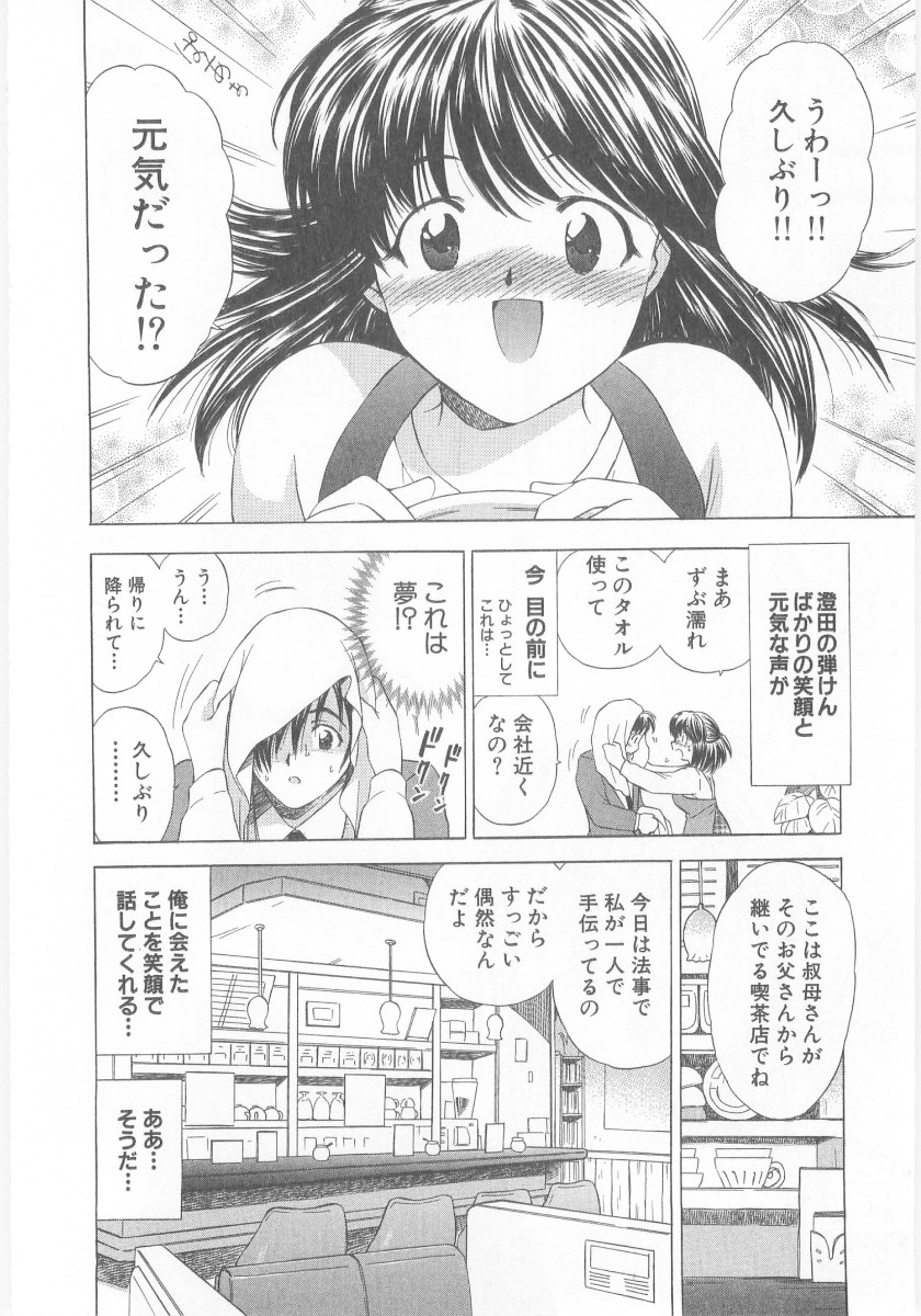 Natsubayashi - Page 114