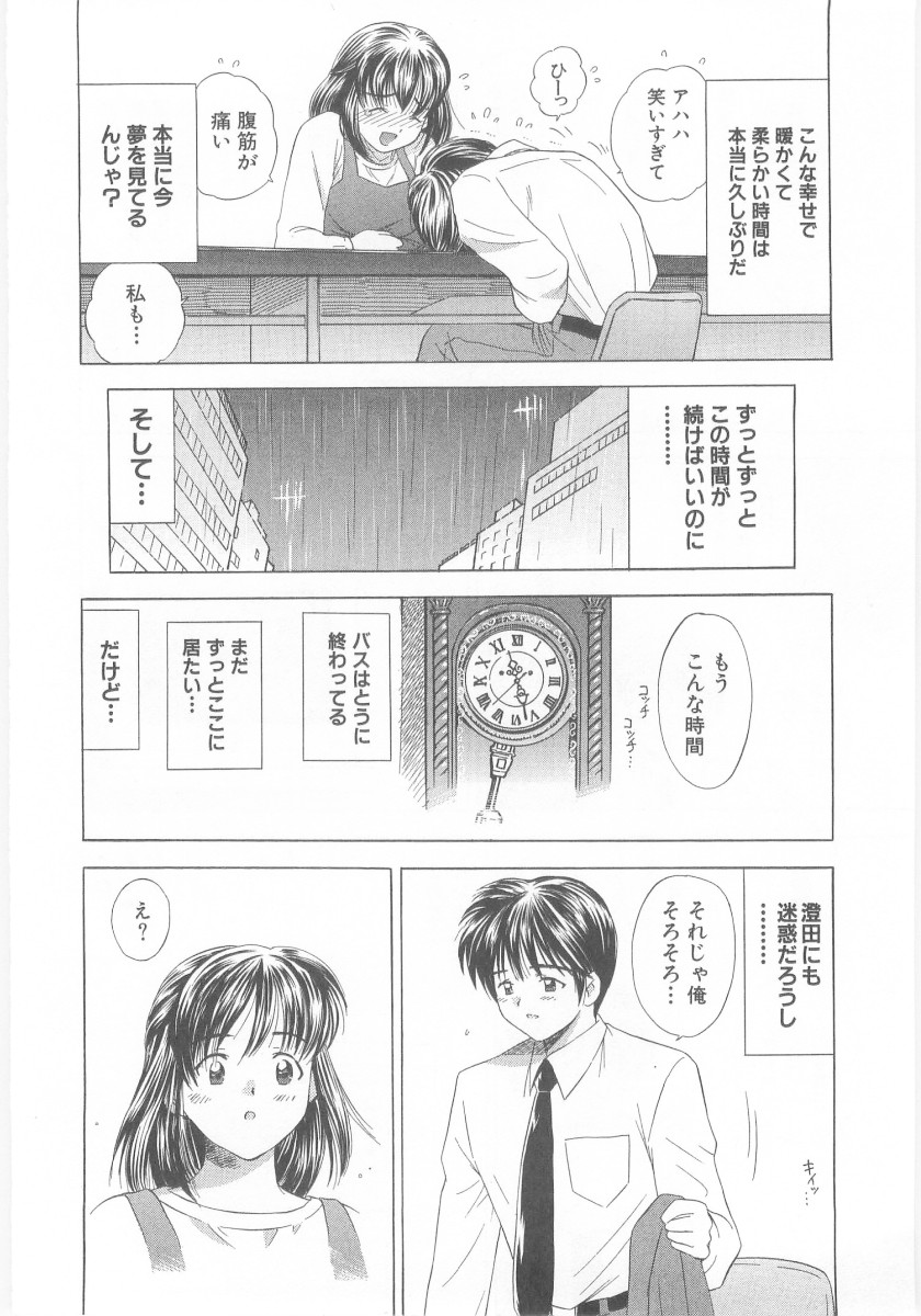 Natsubayashi - Page 116