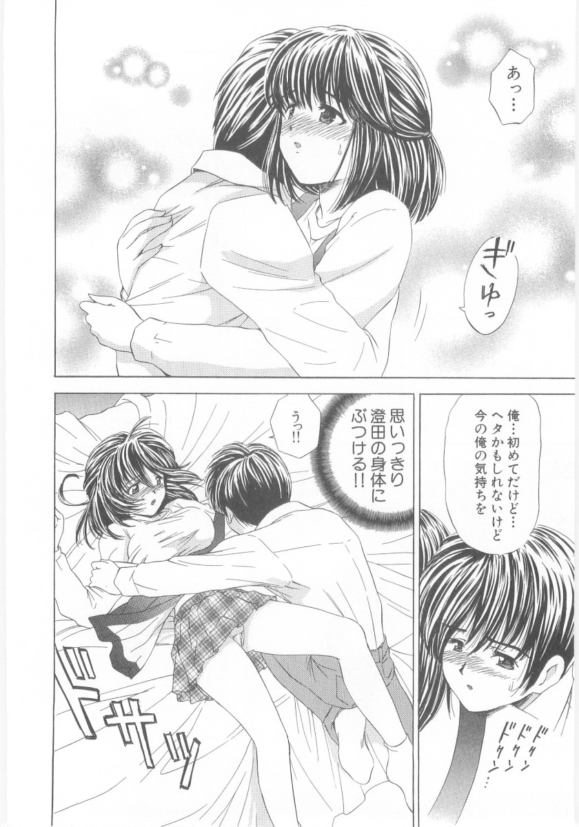 Natsubayashi - Page 120