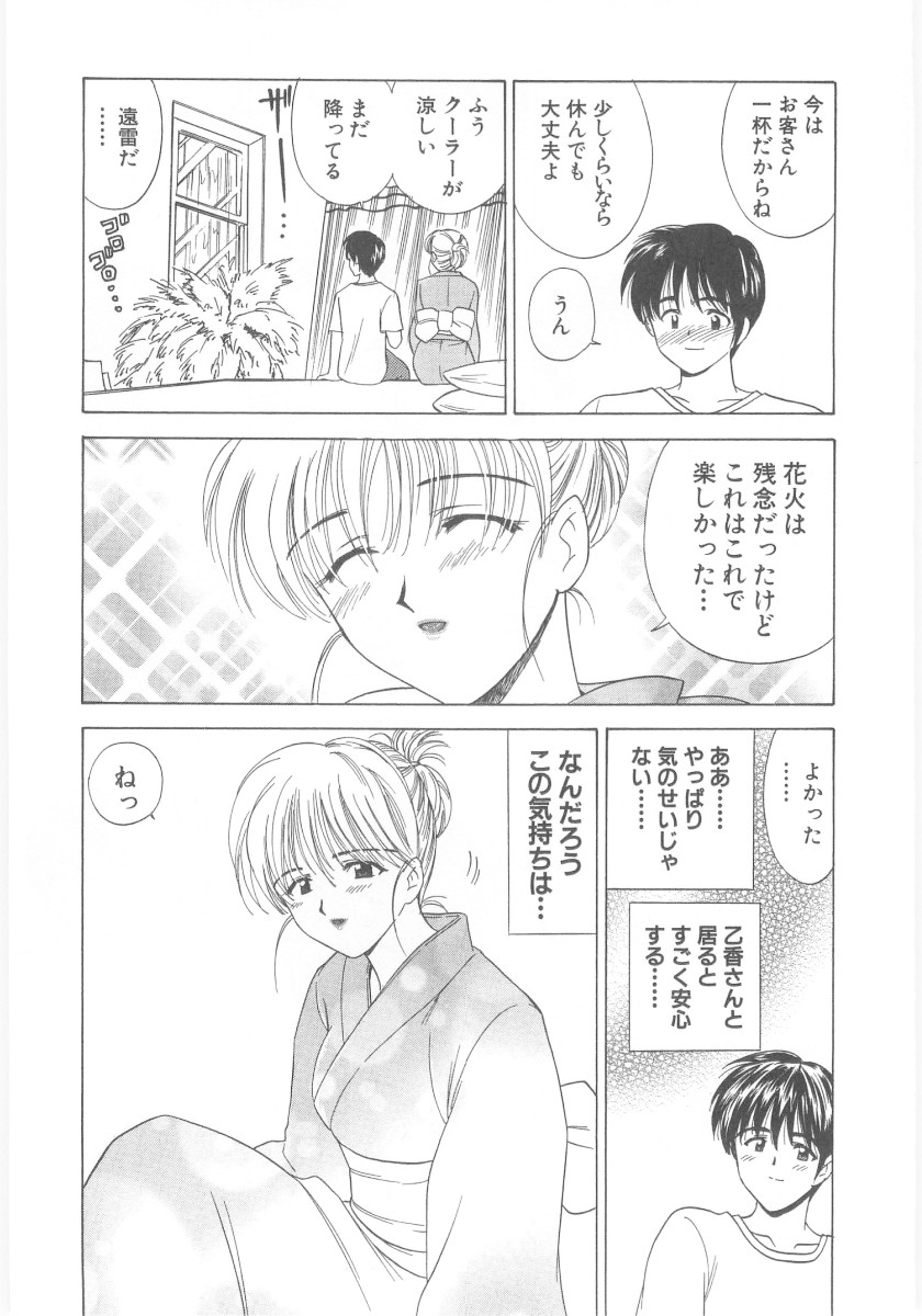 Natsubayashi - Page 13