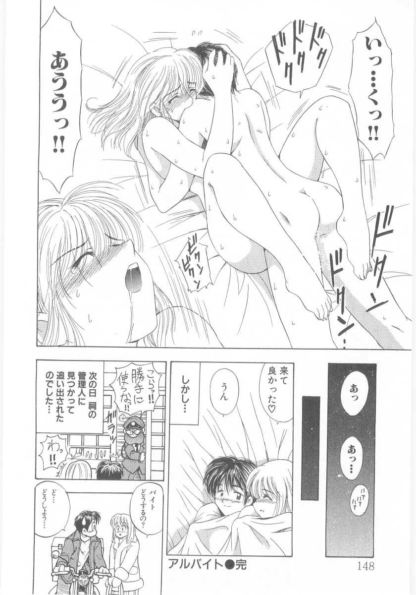 Natsubayashi - Page 148